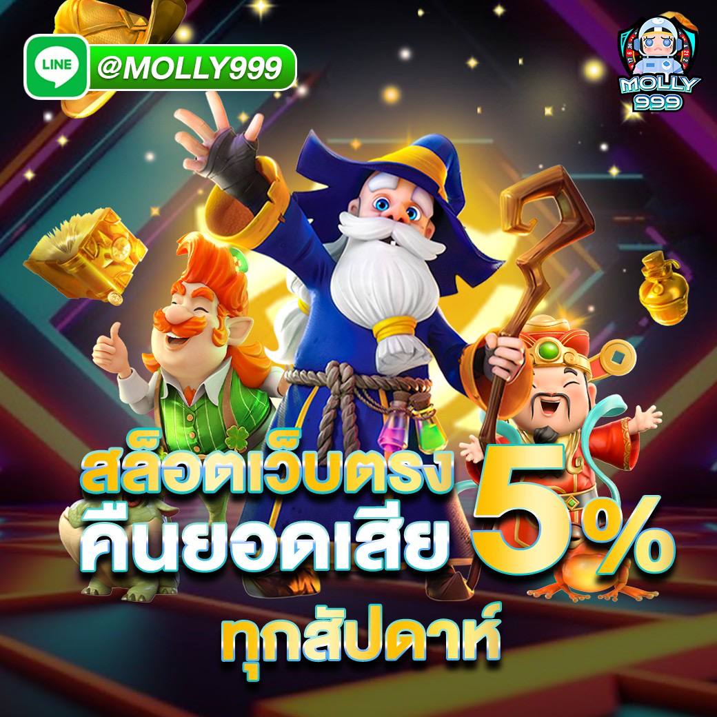 STAR911 คืน 10% ของยอดเสียทุกสัปดาห์ 